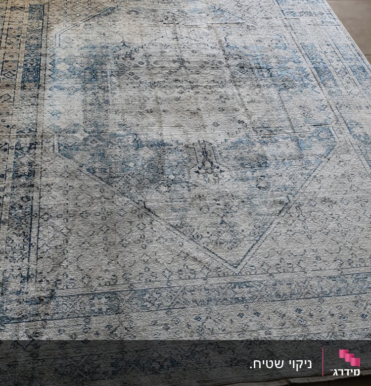 שטיח גדול על רצפת אריחים, ללא כלי ניקוי